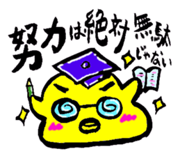 Oubaitouri Piyomaru sticker #10673841