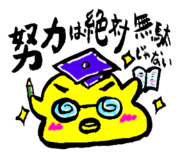 Oubaitouri Piyomaru sticker #10673841