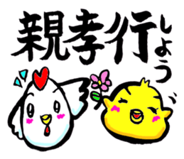 Oubaitouri Piyomaru sticker #10673845