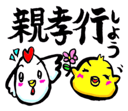 Oubaitouri Piyomaru sticker #10673845