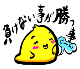 Oubaitouri Piyomaru sticker #10673846