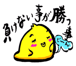Oubaitouri Piyomaru sticker #10673846