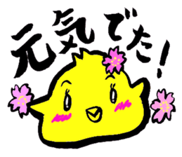 Oubaitouri Piyomaru sticker #10673847