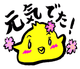 Oubaitouri Piyomaru sticker #10673847