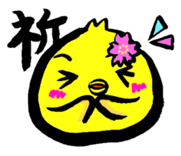 Oubaitouri Piyomaru sticker #10673848