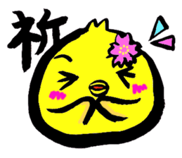 Oubaitouri Piyomaru sticker #10673848