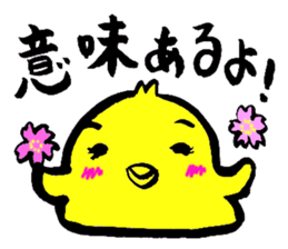 Oubaitouri Piyomaru sticker #10673849