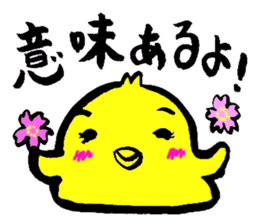 Oubaitouri Piyomaru sticker #10673849