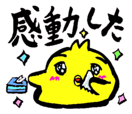 Oubaitouri Piyomaru sticker #10673850