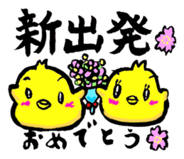 Oubaitouri Piyomaru sticker #10673851