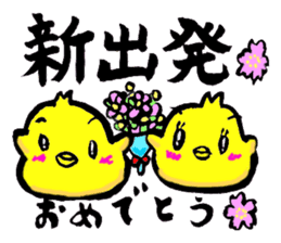 Oubaitouri Piyomaru sticker #10673851
