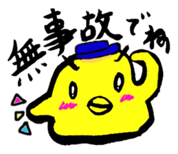 Oubaitouri Piyomaru sticker #10673853