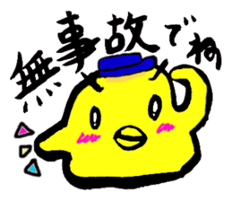 Oubaitouri Piyomaru sticker #10673853