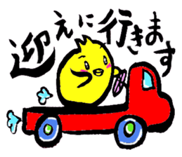 Oubaitouri Piyomaru sticker #10673854