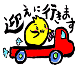 Oubaitouri Piyomaru sticker #10673854