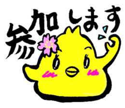 Oubaitouri Piyomaru sticker #10673856