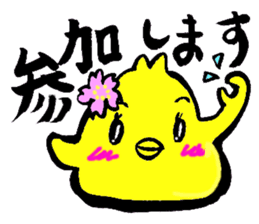 Oubaitouri Piyomaru sticker #10673856