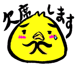 Oubaitouri Piyomaru sticker #10673857