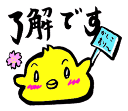 Oubaitouri Piyomaru sticker #10673858