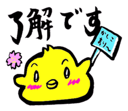 Oubaitouri Piyomaru sticker #10673858