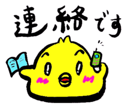 Oubaitouri Piyomaru sticker #10673860