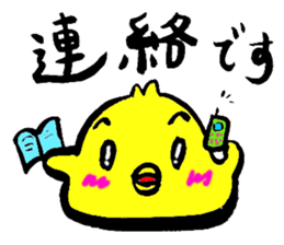 Oubaitouri Piyomaru sticker #10673860