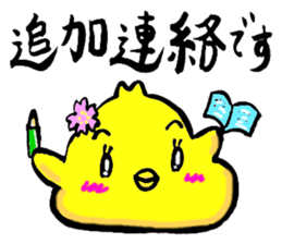 Oubaitouri Piyomaru sticker #10673861