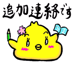 Oubaitouri Piyomaru sticker #10673861