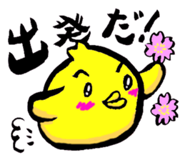 Oubaitouri Piyomaru sticker #10673862