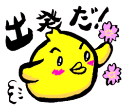 Oubaitouri Piyomaru sticker #10673862