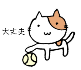 Baseball cats in the baseball park. sticker #10674192