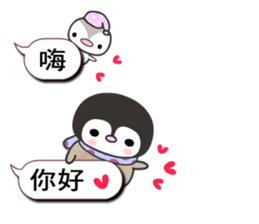 The naughty penguin sticker #10674865