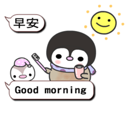 The naughty penguin sticker #10674867