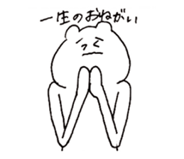 Bear and fried shrimp. sticker #10674925