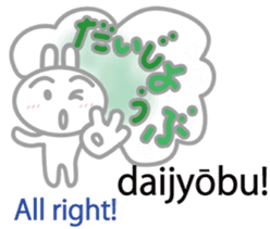 Wanna speak Japanese?2 sticker #10675347
