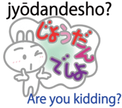 Wanna speak Japanese?2 sticker #10675352
