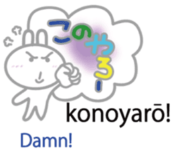 Wanna speak Japanese?2 sticker #10675383
