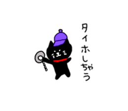 It is a small black cat. sticker #10675540