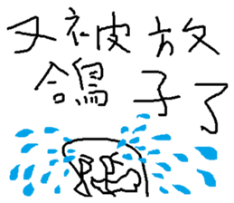 compilation of catch phrases 4 sticker #10675559