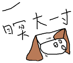 compilation of catch phrases 4 sticker #10675576