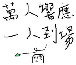 compilation of catch phrases 4 sticker #10675583