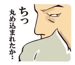 KOUMEI (Legal thriller2) sticker #10675790