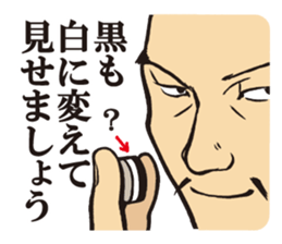 KOUMEI (Legal thriller2) sticker #10675793