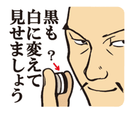 KOUMEI (Legal thriller2) sticker #10675793