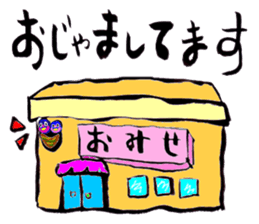 Bameko and her family sticker #10675893