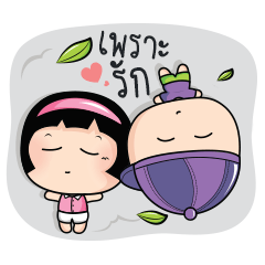 Because of love by Arom.