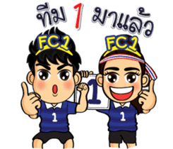 We love football Thai sticker #10677066