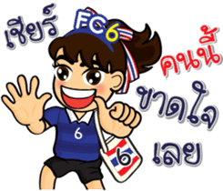 We love football Thai sticker #10677067