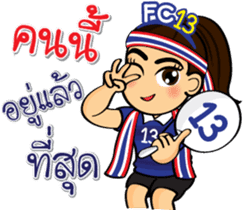 We love football Thai sticker #10677069