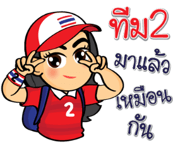 We love football Thai sticker #10677070